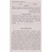 Українська література 5 кл. Хрестоматія: програмові твори та твори для позакласного читання (Укр) ПЕТ (9789669251121) (455207)