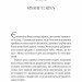 Прокляття справжнього кохання. Одного разу розбите серце. Книга 3 – Стефані Ґарбер (Укр) Vivat (9786171708785) (549025)
