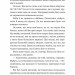 Прокляття справжнього кохання. Одного разу розбите серце. Книга 3 – Стефані Ґарбер (Укр) Vivat (9786171708785) (549025)