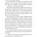 Прокляття справжнього кохання. Одного разу розбите серце. Книга 3 – Стефані Ґарбер (Укр) Vivat (9786171708785) (549025)