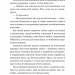 Прокляття справжнього кохання. Одного разу розбите серце. Книга 3 – Стефані Ґарбер (Укр) Vivat (9786171708785) (549025)