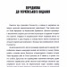 Донька Аушвіцу – Това Фрідман, Малкольм Брабант (Укр) Книголав (9786178286972) (524770)
