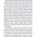 Донька Аушвіцу – Това Фрідман, Малкольм Брабант (Укр) Книголав (9786178286972) (524770)