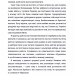 Донька Аушвіцу – Това Фрідман, Малкольм Брабант (Укр) Книголав (9786178286972) (524770)
