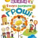 Нова школа Я вчуся рахувати гроші 2 клас (Укр) Торсінг (9789669395863) (348784)