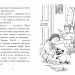 Мопс, який хотів стати північним оленем. Книга 2 – Белла Свіфт (Укр) РМ (9786178280307) (516135)