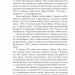 Розстріляне відродження. Семенко М., Седляр В., Старицька-Черняхівська Л. (Укр) Фоліо (9786175515617) (515538)