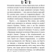 Пригоди кота-детектива. Заради сардин в олії. Книга 4. Фрауке Шойнеманн (Укр) BookChef (9786175480335) (498874)