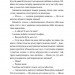 Дивні світи. Агенція подорожей. Книга 1. Л. Д. Лапінські (Укр) РМ (9789669176226) (508658)
