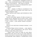 О, милий Роме… Милий дім. Книга 2 – Тіллі Коул (Укр) BookChef (9786175483275) (545553)