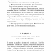 О, милий Роме… Милий дім. Книга 2 – Тіллі Коул (Укр) BookChef (9786175483275) (545553)
