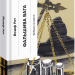 Фальшива вага. Рот Йозеф (Укр) Ще одну сторінку (9786175222164) (516219)