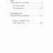 Фальшива вага. Рот Йозеф (Укр) Ще одну сторінку (9786175222164) (516219)
