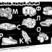 Килимок вивчай-малюй-стирай Транспорт А3 (Укр) Зірка 141239 (9786176342434) (474324)