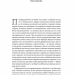 Самотність. Сила людських стосунків (в оновленому дизайні). Вівек Мурті (Укр) Лабораторія (9786177965144) (492885)