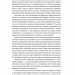 Самотність. Сила людських стосунків (в оновленому дизайні). Вівек Мурті (Укр) Лабораторія (9786177965144) (492885)
