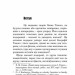 Із зоряних щоденників Ійона Тихого. Лем С. (Укр) Богдан (9789661047838) (509475)