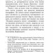 Із зоряних щоденників Ійона Тихого. Лем С. (Укр) Богдан (9789661047838) (509475)