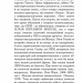 Із зоряних щоденників Ійона Тихого. Лем С. (Укр) Богдан (9789661047838) (509475)