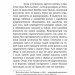 Із зоряних щоденників Ійона Тихого. Лем С. (Укр) Богдан (9789661047838) (509475)
