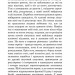 Із зоряних щоденників Ійона Тихого. Лем С. (Укр) Богдан (9789661047838) (509475)