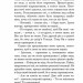 Із зоряних щоденників Ійона Тихого. Лем С. (Укр) Богдан (9789661047838) (509475)