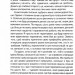 Сердечна година. Єднаємось тут і зараз – Ірвін Ялом, Бенджамін Ялом (Укр) КСД (9786171515376) (556616)