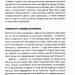 Сердечна година. Єднаємось тут і зараз – Ірвін Ялом, Бенджамін Ялом (Укр) КСД (9786171515376) (556616)