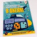 Головоломки Збираємо скарби в океані (Укр) Зірка (9786176341949) (444310)