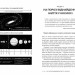 Екзопланети. Пошуки нової землі у глибинах космосу – Ліза Калтенеґґер (Укр) Бородатий Тамарин (9786178509019) (558506)