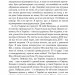 Дивні люди. Чапай А. (Укр) Видавництво 21 (9786176142560) (505717)