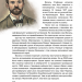 100 українців, яких варто знати – Мирослав Кошик (Укр) Маґура (9786178177881) (561661)