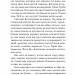 Острів каштанів. Поставна Т. (Укр) Видавництво 21 (9786176143772) (505764)