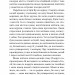 Острів каштанів. Поставна Т. (Укр) Видавництво 21 (9786176143772) (505764)