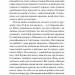 Острів каштанів. Поставна Т. (Укр) Видавництво 21 (9786176143772) (505764)