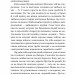 Острів каштанів. Поставна Т. (Укр) Видавництво 21 (9786176143772) (505764)