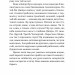 Острів каштанів. Поставна Т. (Укр) Видавництво 21 (9786176143772) (505764)