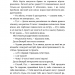 Поліанна виростає. Шкільна бібліотека – Елеонор Портер (Укр) BookChef (9786175482834) (547194)
