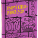 Григорій Квітка-Основ'яненко. Вибрані твори (Укр) Yakaboo Publishing (9786178107970) (495391)