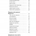 Як припинити долати неспокій і жити далі – Давид Цибенко, Костянтин Коробов (Укр) Віхола (9786178517724) (558263)