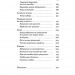 Як припинити долати неспокій і жити далі – Давид Цибенко, Костянтин Коробов (Укр) Віхола (9786178517724) (558263)
