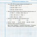 НУШ Математика 4 клас діагностичні роботи до підручника Козак, Корчевської 2021 (Укр) ПІП (9789660738539) (462321)