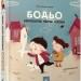 Бодьо вимовляє перші слова. Я граюся, я вчуся – Марта Галевська-Кустра (Укр) Час майстрів (9786178253967) (525068)