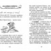 Геройська книжка Маленького Вовчика (Укр) Видавництво Старого Лева (9789662909913) (276959)