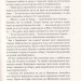 Джури і Кудлатик Володимир Рутківський Книга 4 (Укр) А-ба-ба-га-ла-ма-га (9786175850893) (277203)