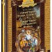 Бібліотека пригод. Пригоди Тома Сойєра. Пригоди Гекльберрі Фінна (Укр) Школа (9789664295250) (299519)