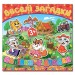 Книга з наліпками Веселі загадки (червона) (Укр) Глорія (9786175366578) (276367)