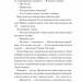 Частина твого світу. Part of Your World. Книга 1 – Еббі Хіменес (Укр) Vivat (9786171709263) (553123)