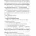 Частина твого світу. Part of Your World. Книга 1 – Еббі Хіменес (Укр) Vivat (9786171709263) (553123)