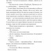 Частина твого світу. Part of Your World. Книга 1 – Еббі Хіменес (Укр) Vivat (9786171709263) (553123)